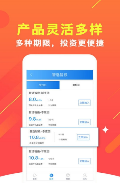 信通袋财富app最新版