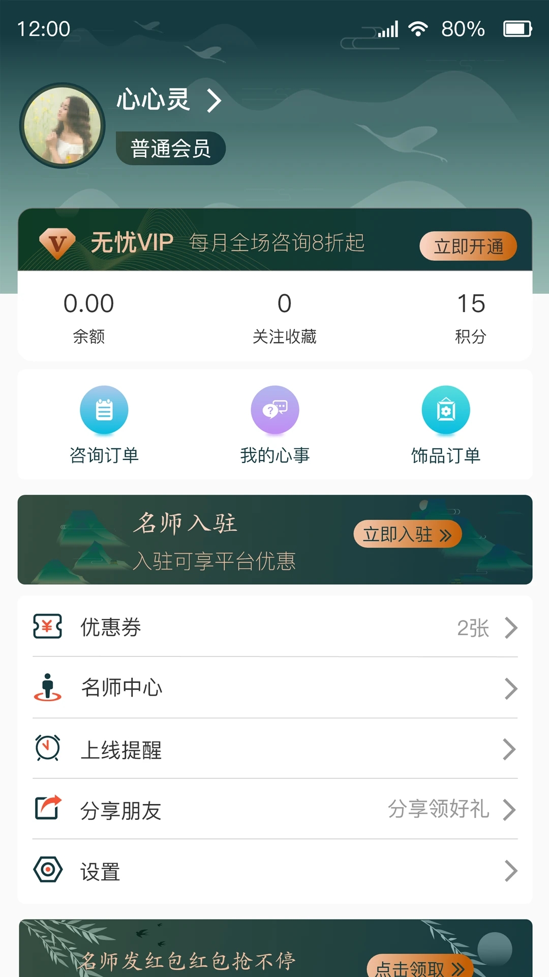 师说appv1.2.7