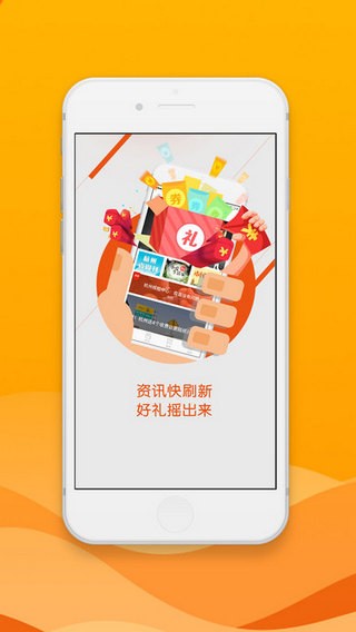 杭州之家appv5.9.0