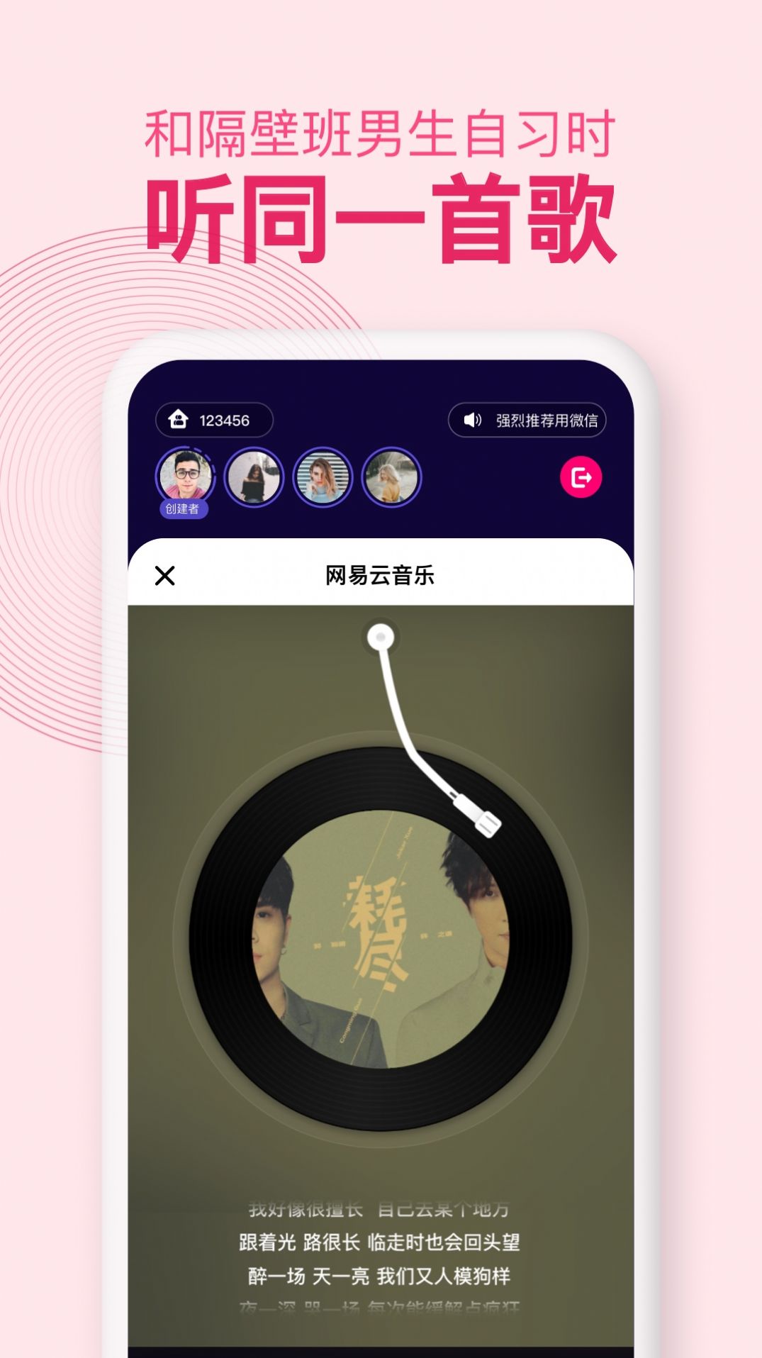 密愛同屏appv1.4.0