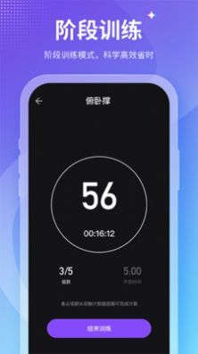 Fit减肥v2.1