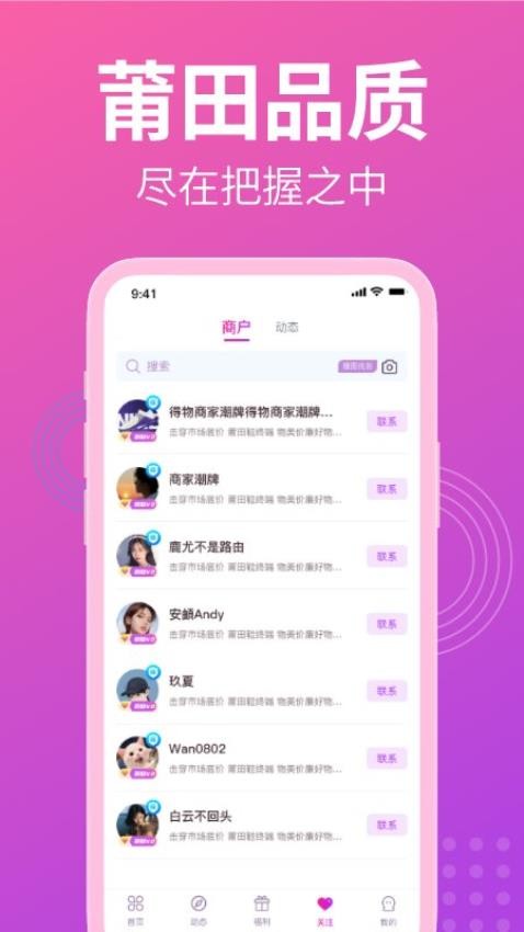 莆田货源app 1