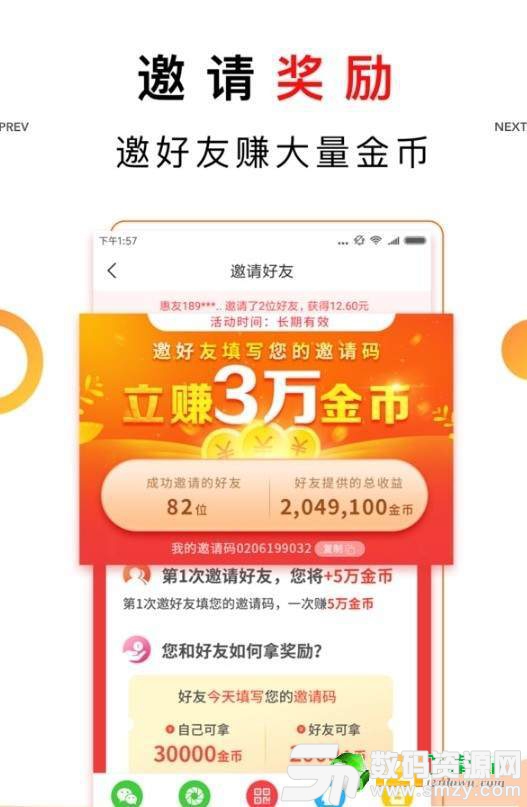 青豆阅读网赚图1