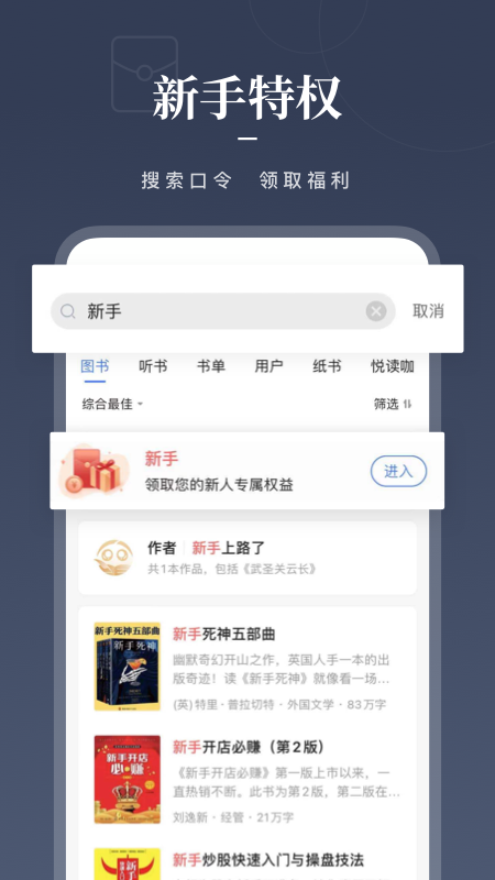 咪咕阅读app下载最新版8.68.0