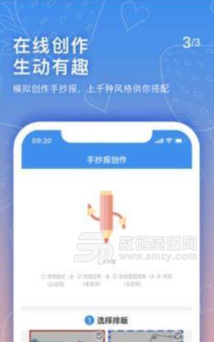 手抄报老师app