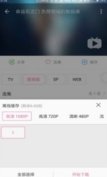 哔哩漫游app1.7.4