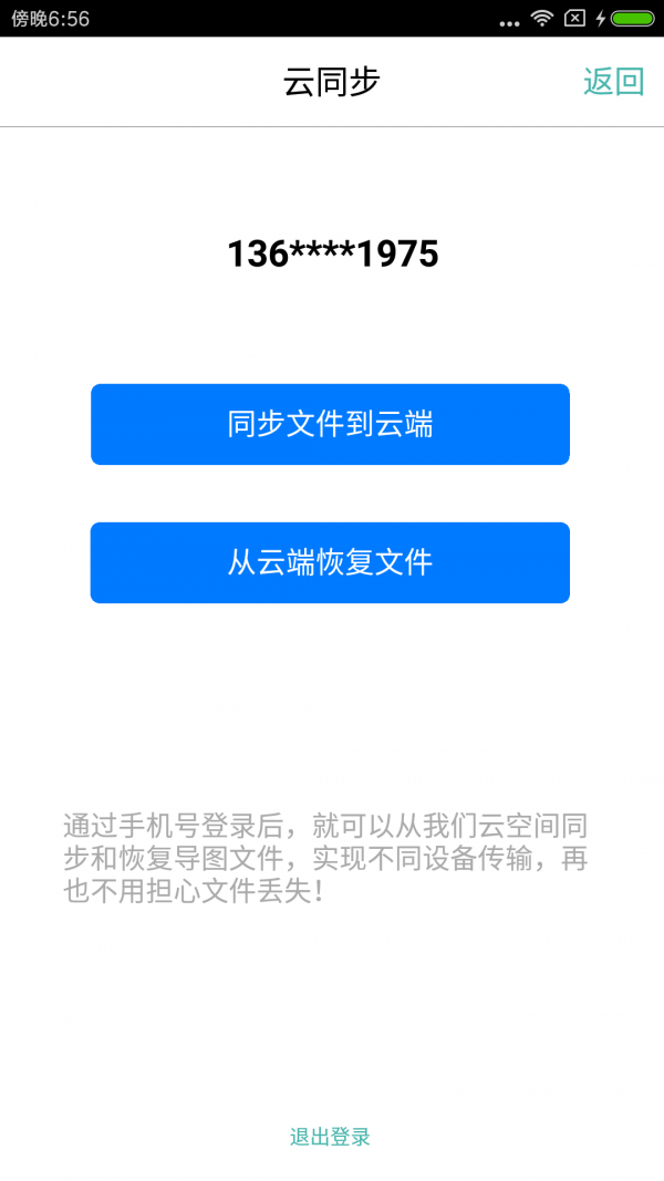 思维导图v8.3.1