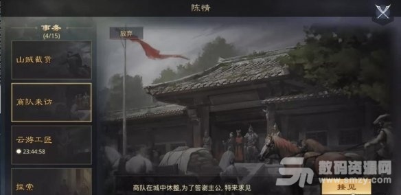 率土之濱新增陳情是什麼 新增陳情玩法介紹