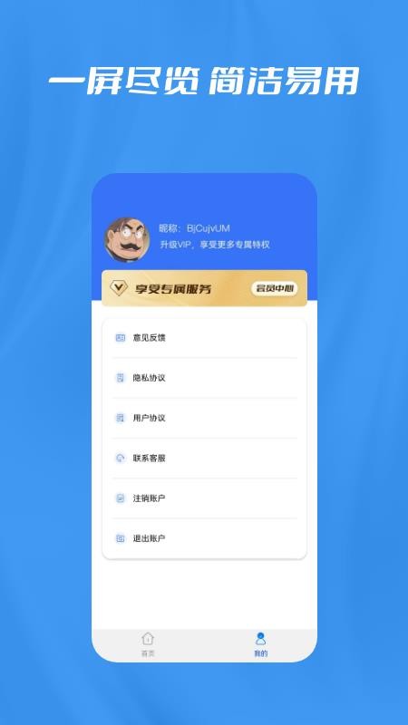 数据恢复大师微版v3.2.6.0.2.7