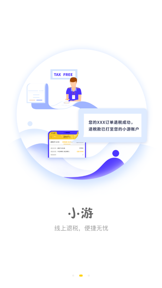 游点酷ios版v1.1.2