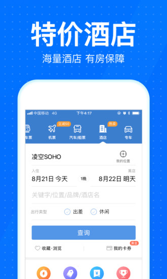 zhi行火车苹果手机版v9.10.3 iphone版