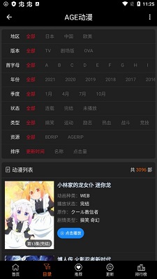 age动漫官网v2.6.2