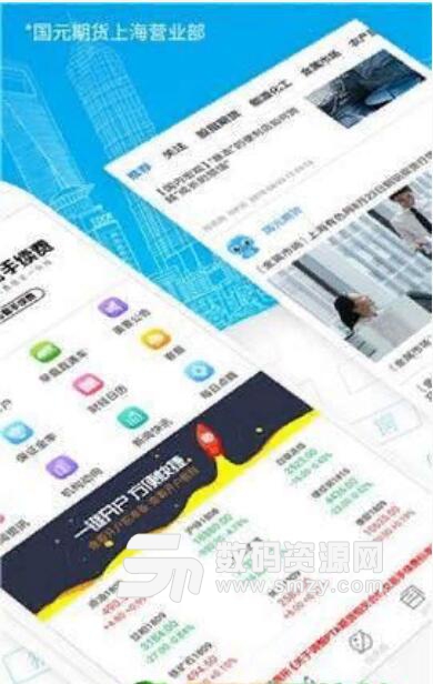 期貨開戶通APP