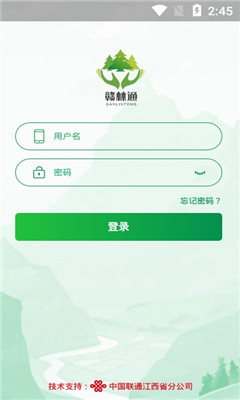 赣林通下载app软件1.5.0.18