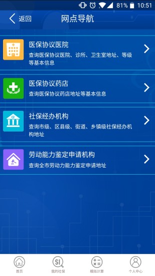 重庆社保最新版1.1.11 安卓最新版
