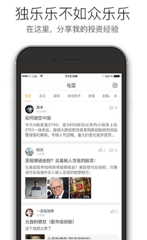 弥达斯金融Android版社区