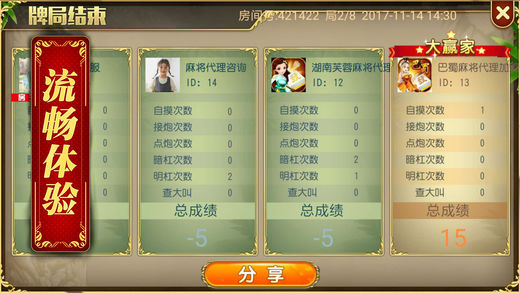 同乐吧棋牌一元兑换的1.6.1