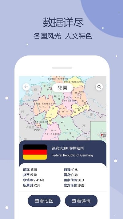 世界地图高清版v9.7.7.8