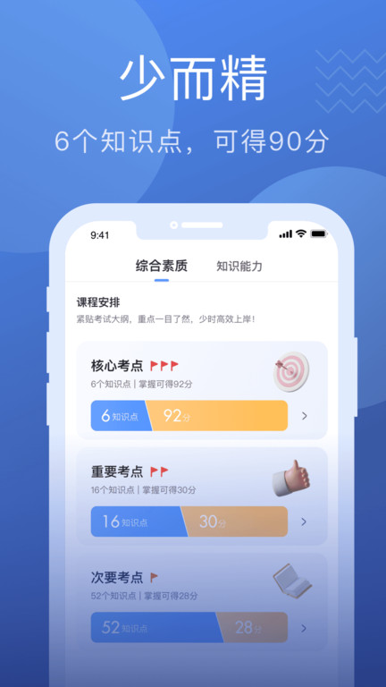 名师帮软件v1.34.0221