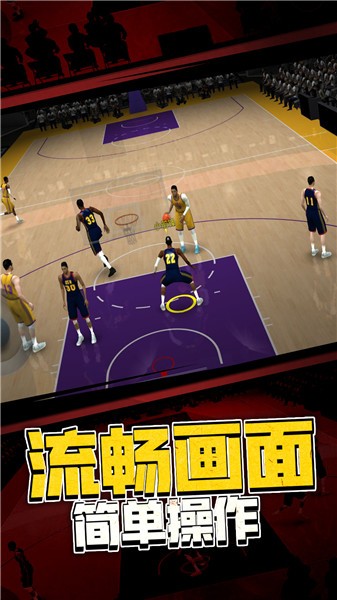 5v5热血篮球v1.1.0