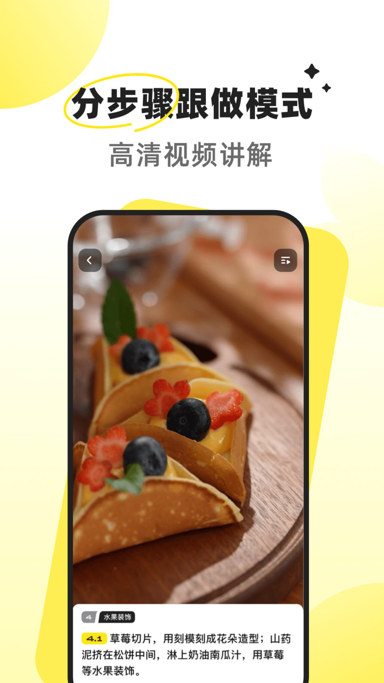 燕麦烘焙食谱APPv1.0.0.1