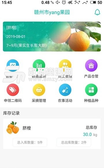 智慧果园手机版