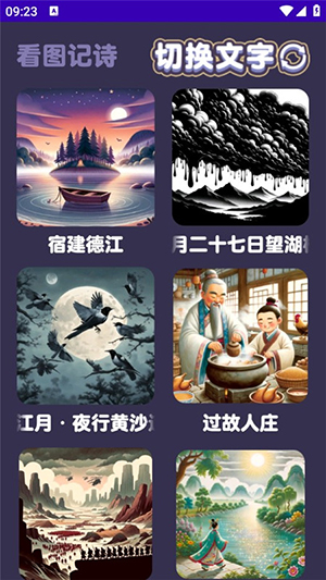 绘说画v2.0.2 