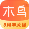 木鸟民宿预订平台appv7.9.8