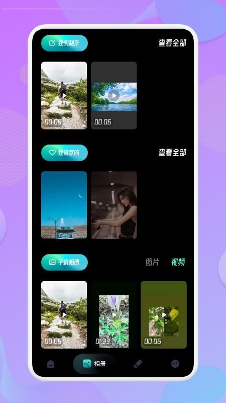 quik音乐相册app1.2