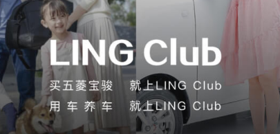 LING Club app下载 8.0.20 1
