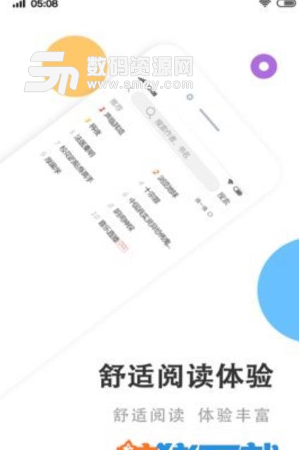 瓜子免费小说安卓版手机app