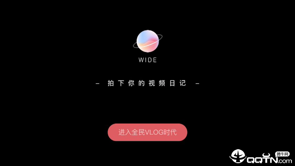 WIDE短视频appv2.5.0