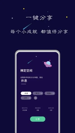 禅定空间app3.9.5