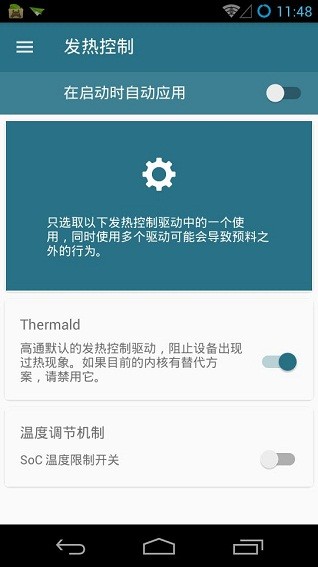 kernel adiutor最新版 v0.9.11.1v0.11.11.1