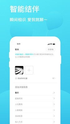 拼旅行v1.12.6