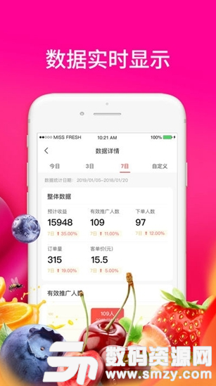 每日优鲜团长端最新版app