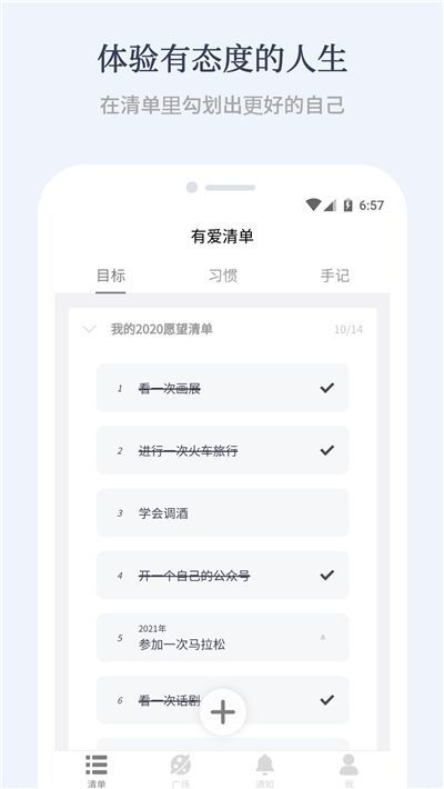 有愛清單appv2.3.0