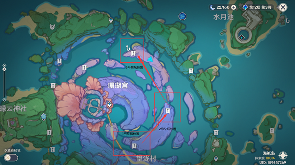 原神淵下宮前置任務攻略