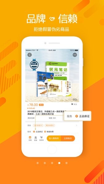 我的身邊店appv2.0.4