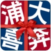 浦大喜奔安卓版(銀行信用卡app) v3.5.0 官方最新版