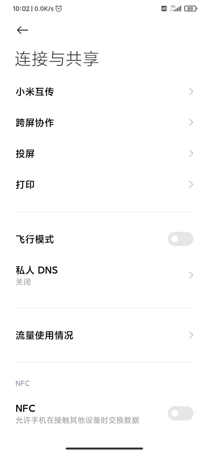 小米跨屏协作app软件0.082401