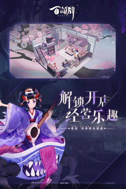 阴阳师百闻牌官服版1.0.20801