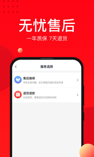 找靚機二手平台蘋果版v9.1.41v9.3.41 iphone版