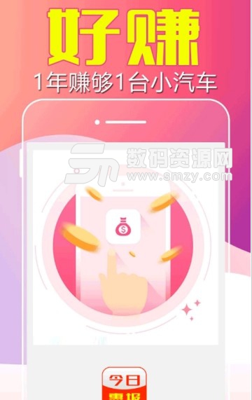 今日惠报app