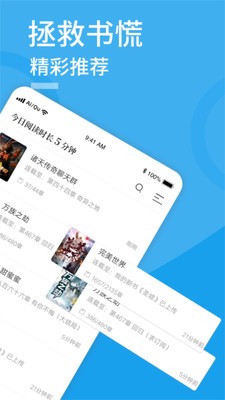 愛趣免費小說v9.7.1