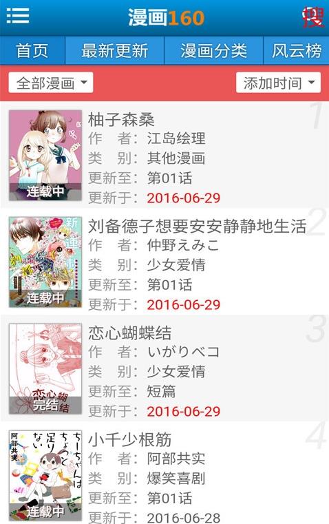 越次元漫画v1.4.7