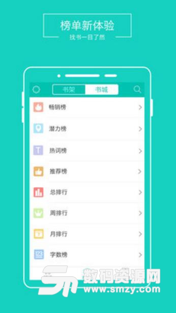 全本免费阅读器APP