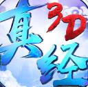 真经无双3D安卓版(热血武侠RPG手游) v1.1 手机版