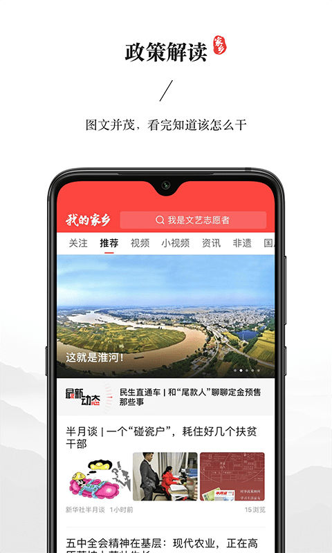 我的家乡APP6.6.1.7.3.5