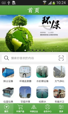 中国环保网安卓版图片